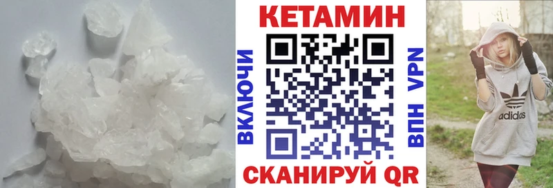 КЕТАМИН VHQ  omg онион  Уяр 