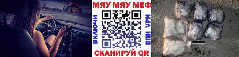 Меф 4 MMC Уяр